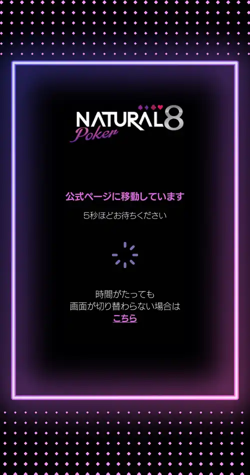 natural8 クッションページ