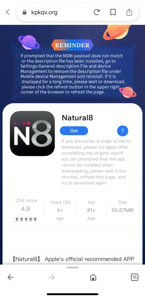 Natural8 ダウンロード