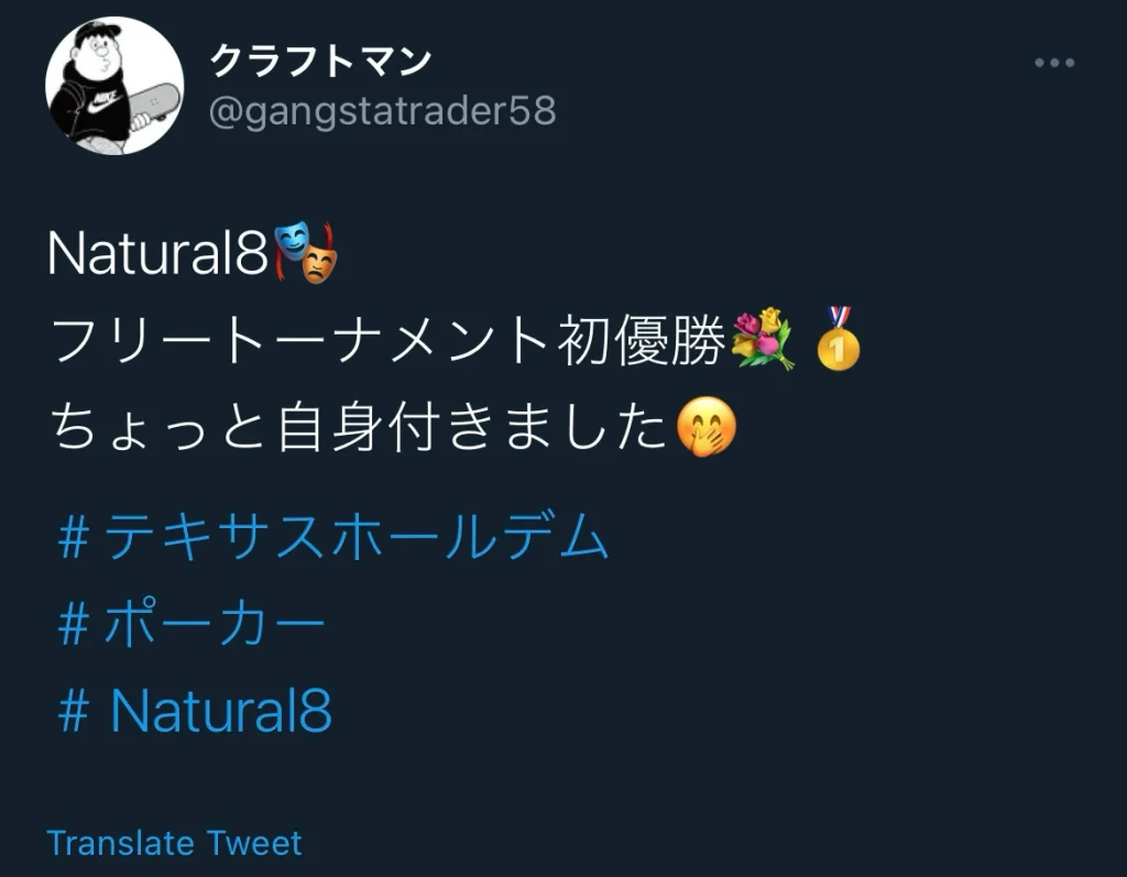 Natural8 評判
