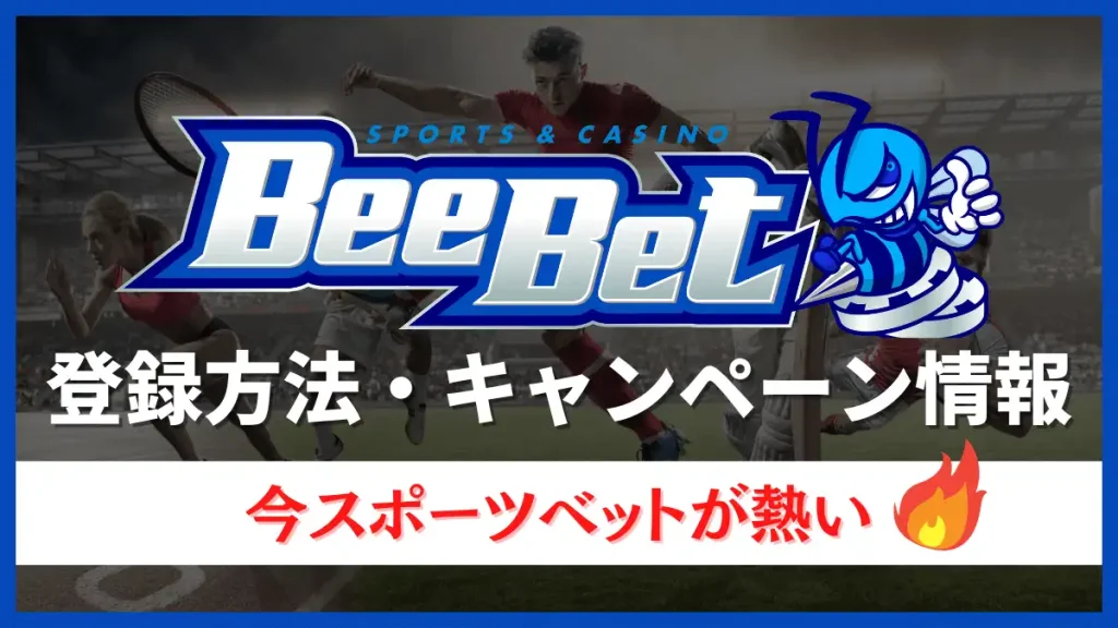 BeeBet(ビーベット)