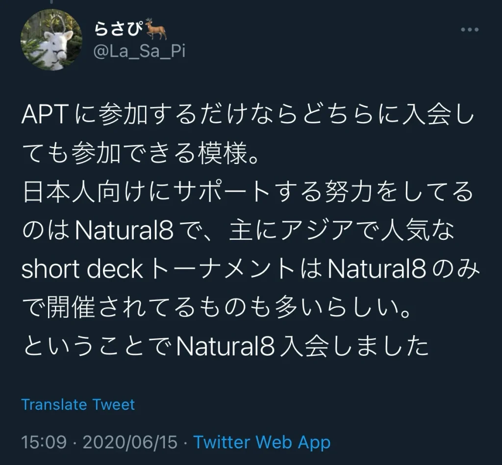 Natural8 評判