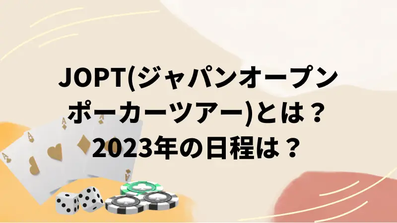 JOPT