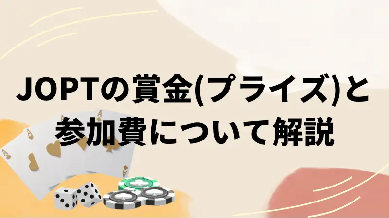 JOPT