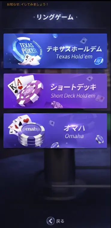 SunVy Poker(サンビポーカー)　リングゲーム