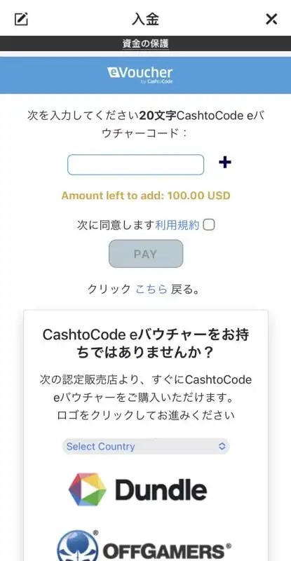 kkポーカー　入金　CashtoCode