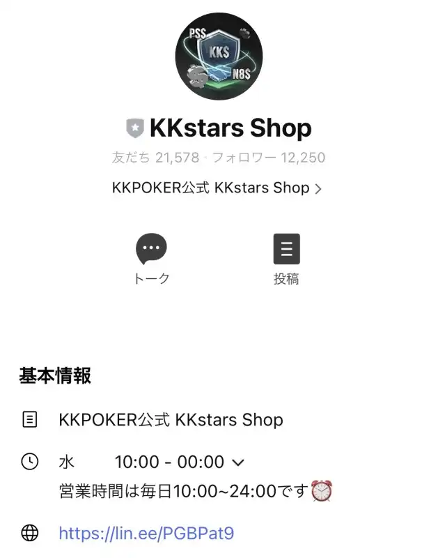 kkstars shop