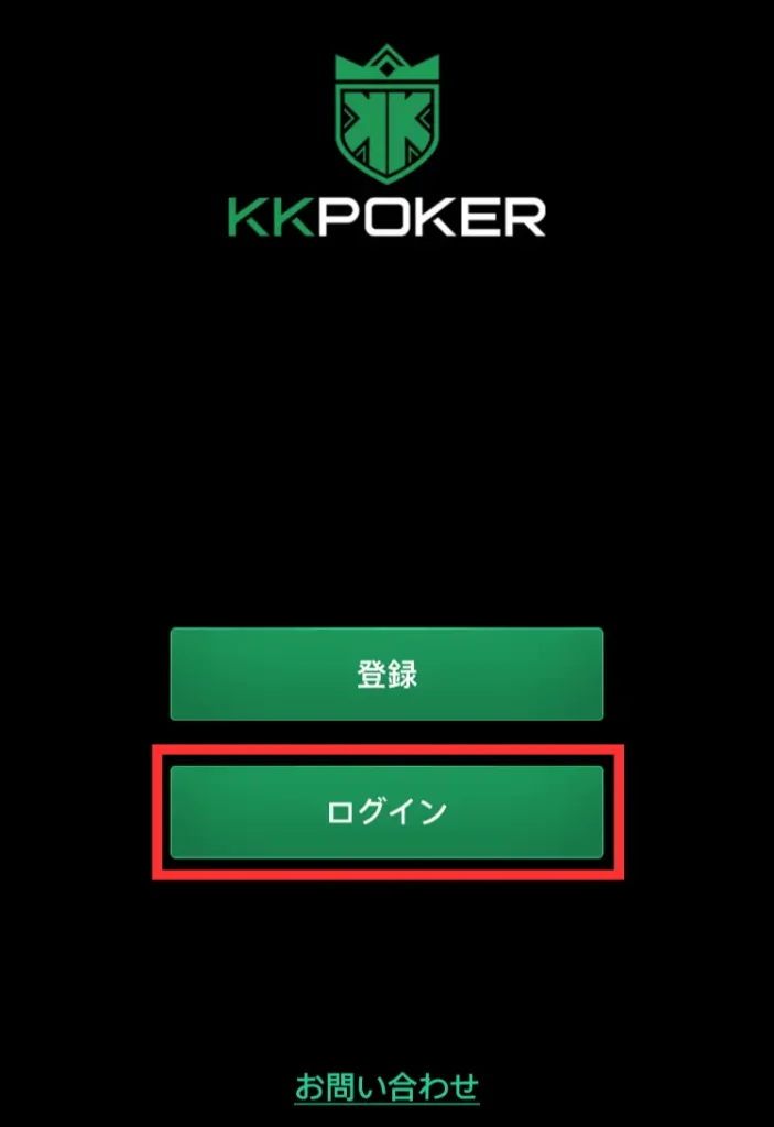 kkpoker kkポーカー ダウンロード