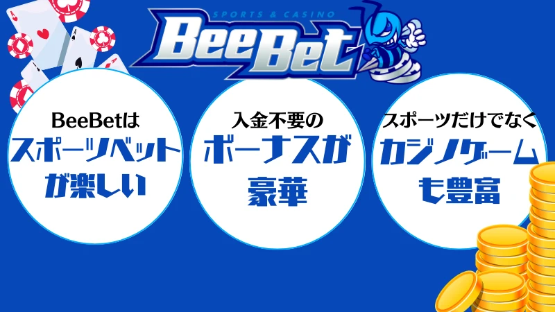 オンラインカジノ オンカジ おすすめ