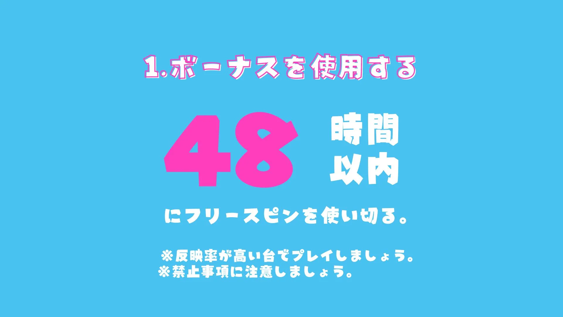 ベラジョンカジノ入金不要ボーナス出金方法