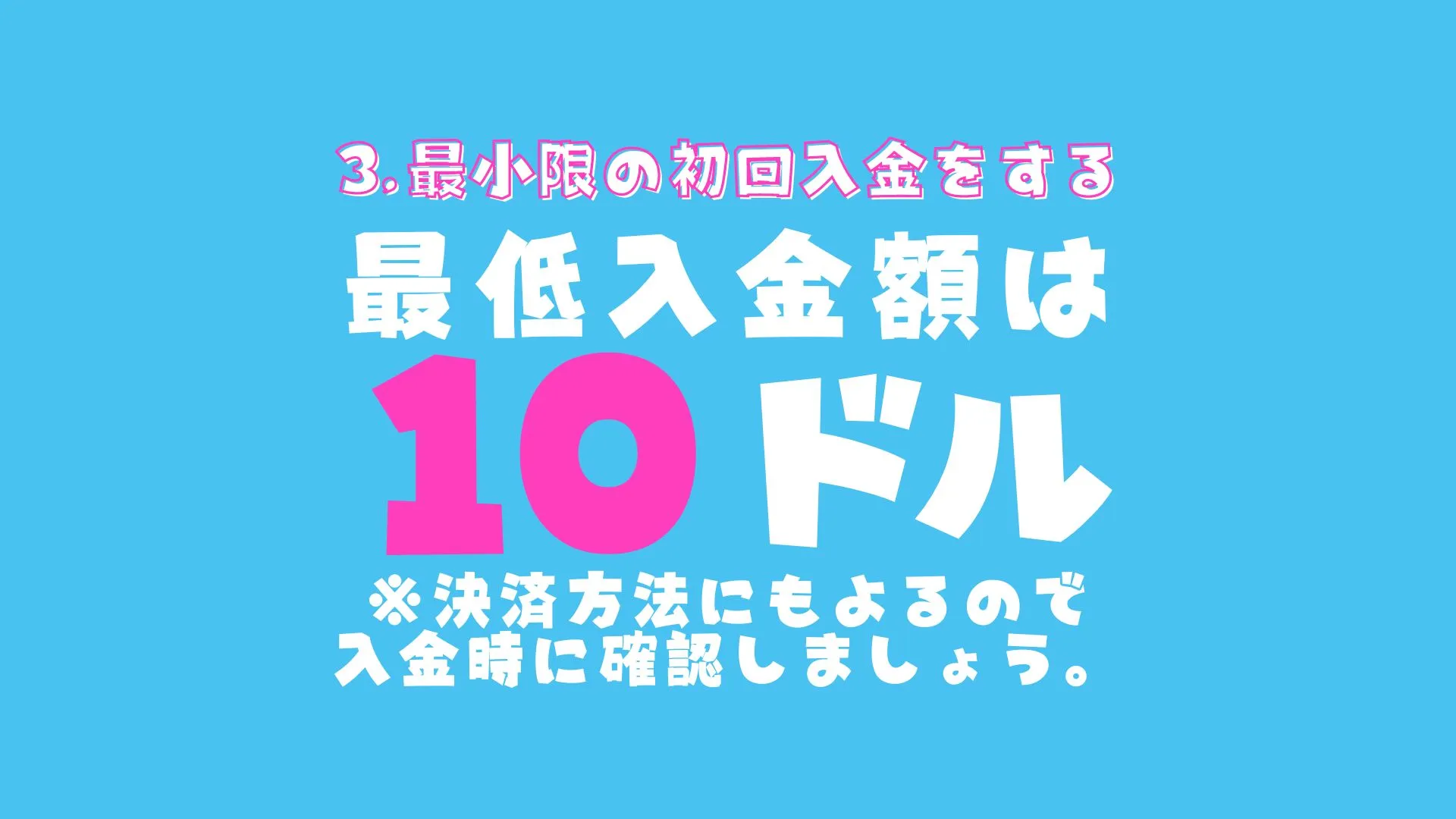 ベラジョンカジノ入金不要ボーナス出金方法