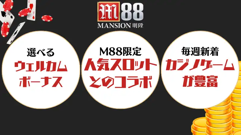 マンションカジノ オンラインカジノ おすすめ
