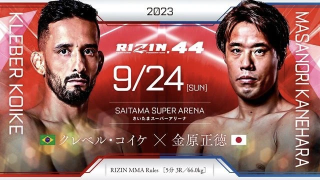 BeeBet ビーベット RIZIN 対戦カード