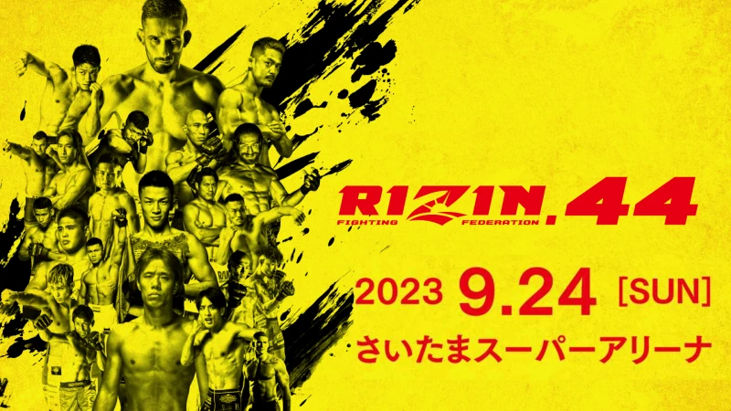 RIZIN.44 試合日程　試合詳細