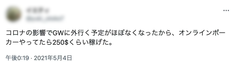 ポーカー副業　評判