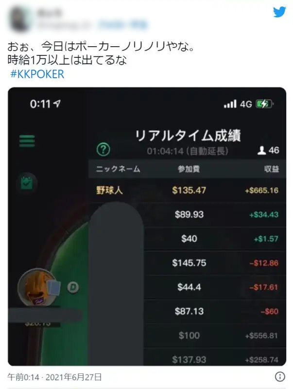 ポーカー副業　評判