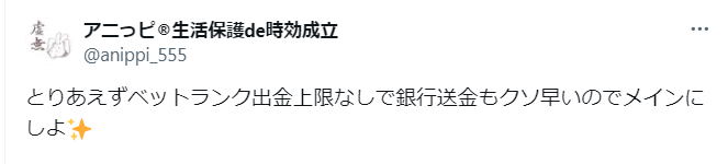 ハントカジノ 口コミ評判
