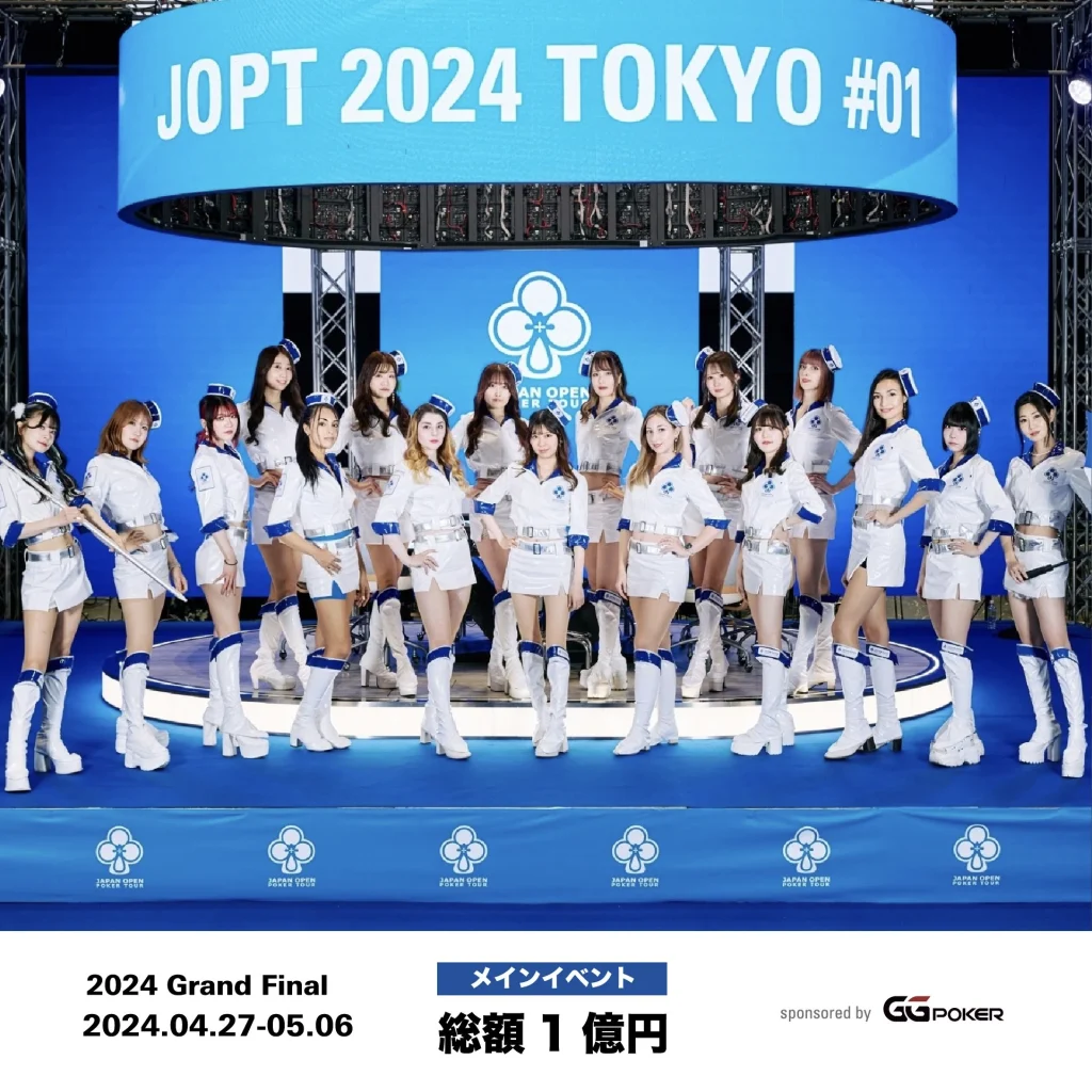 JOPT 2024 Grand Final