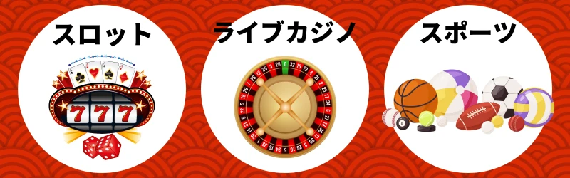ラーメンベット 遊べるゲーム