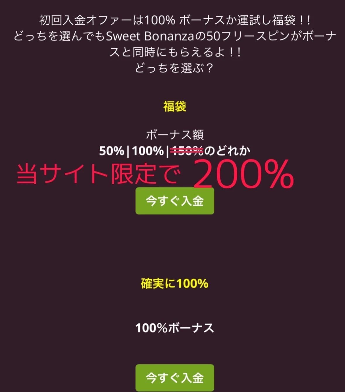 ラッキーニッキー\u3000初回入金ボーナス\u3000受け取り方