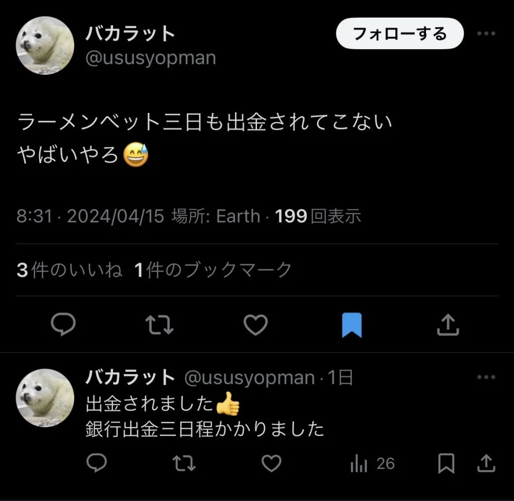 ラーメンベット 悪い評判