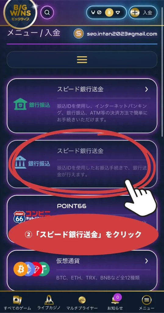 銀行振込2