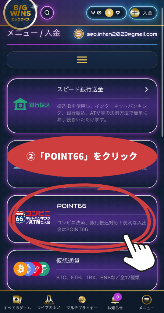 POINT66 2