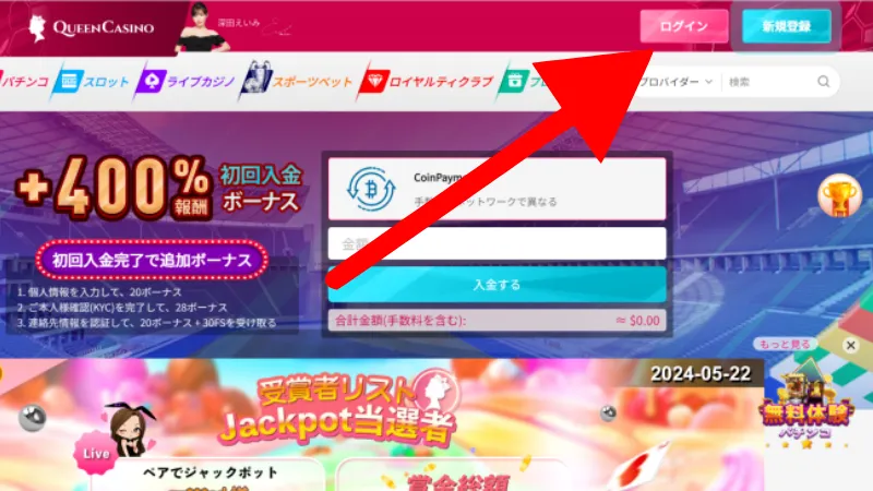 新クイーンカジノ　出金