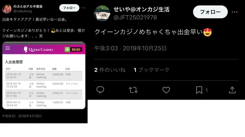 新クイーンカジノ\u3000出金