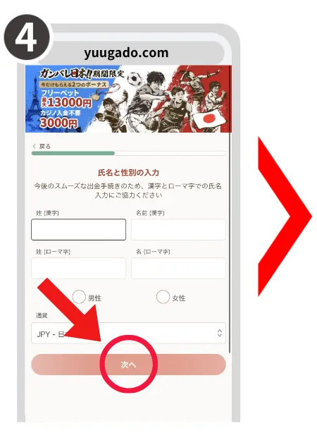 スポーツ　賭け　サイト　登録方法　遊雅堂