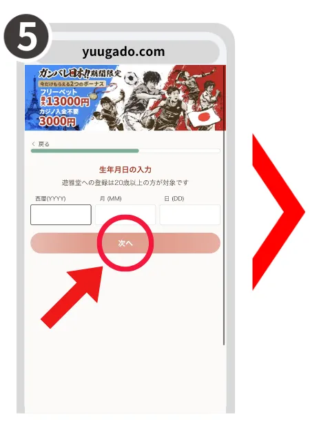 スポーツ　賭け　サイト　登録方法　遊雅堂