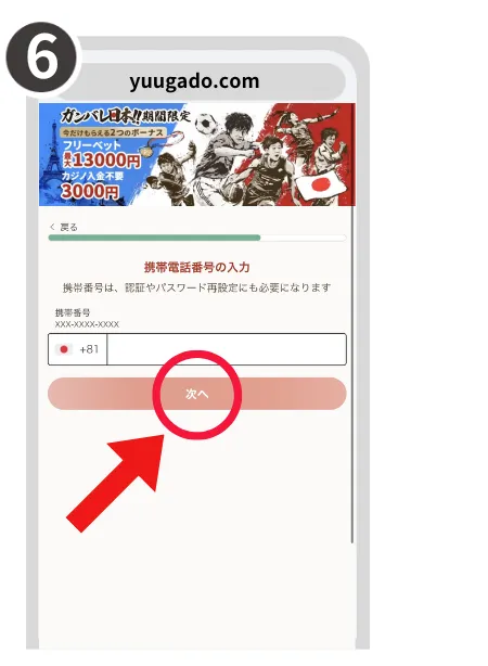 スポーツ　賭け　サイト　登録方法　遊雅堂