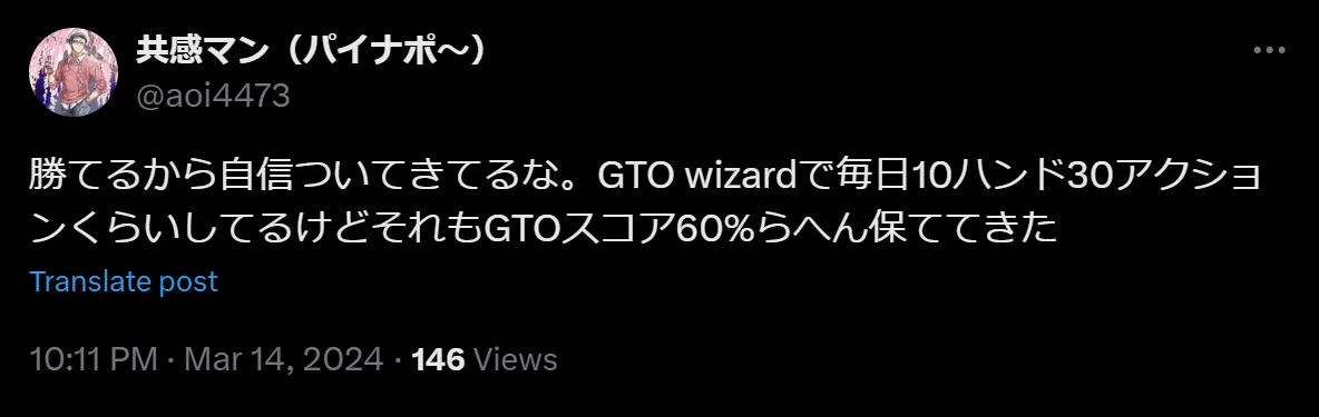 gto wizard