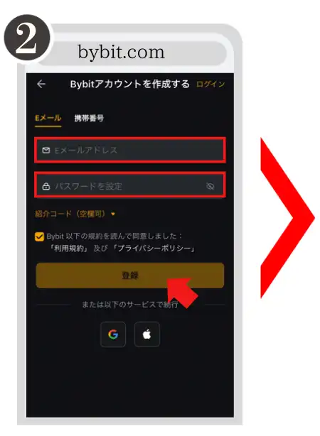 仮想通貨　登録手順