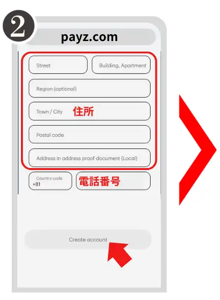 遊雅堂　Payz　登録手順