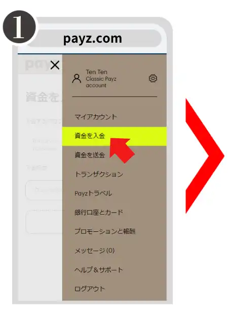 Payz　クレカ登録