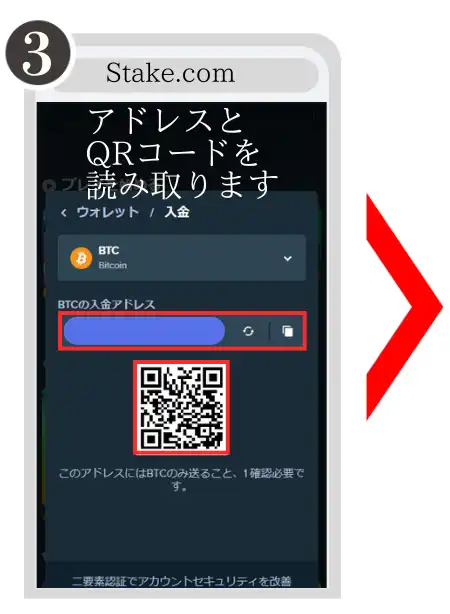 オンラインカジノ　仮想通貨　入金手順　ステークカジノ