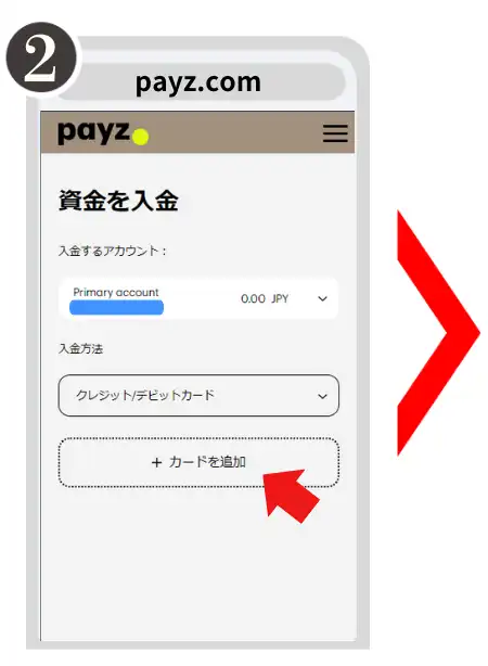 Payz　クレカ　入金方法