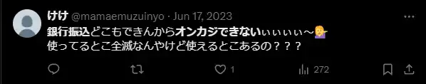 オンンラインカジノ　入金方法　銀行振込　口コミ