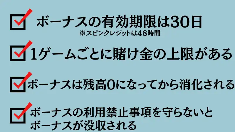 遊雅堂　初回入金ボーナス