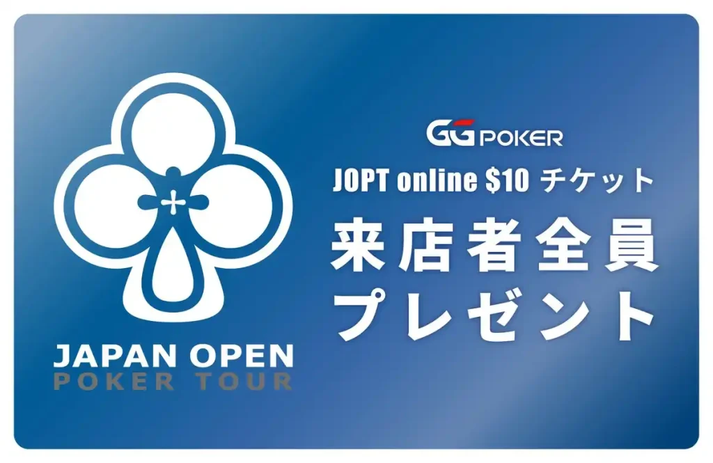 jopt　オンラインサテライト