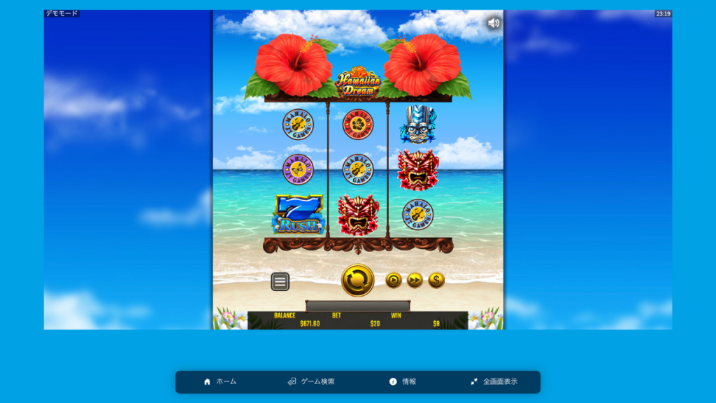 オンラインスロット ハワイアンドリーム