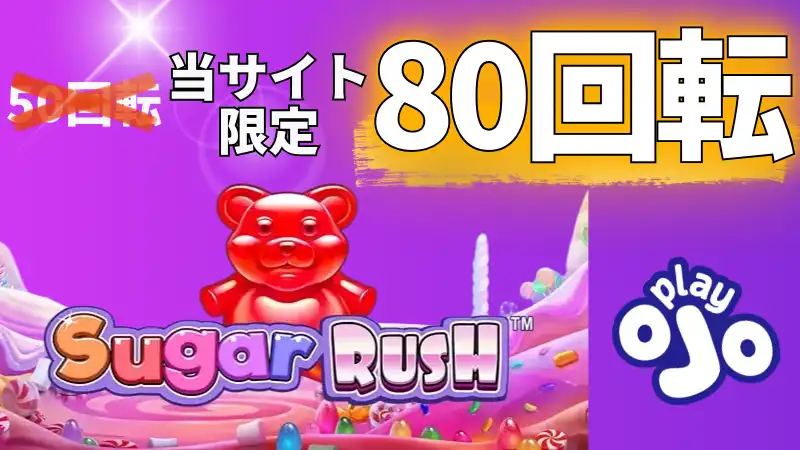 プレイオジョ 入金ボーナス1