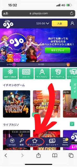 プレイオジョ 受け取り方7