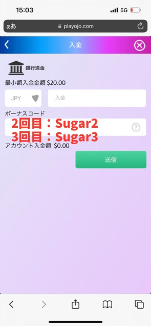 プレイオジョ ボーナス3