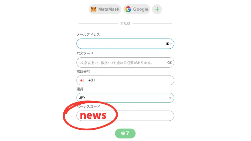 カジノエックス 登録方法