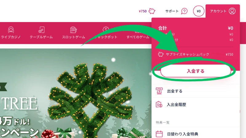 ミスティーノ徹底解説 稼げる ボーナス 安全性 入出金