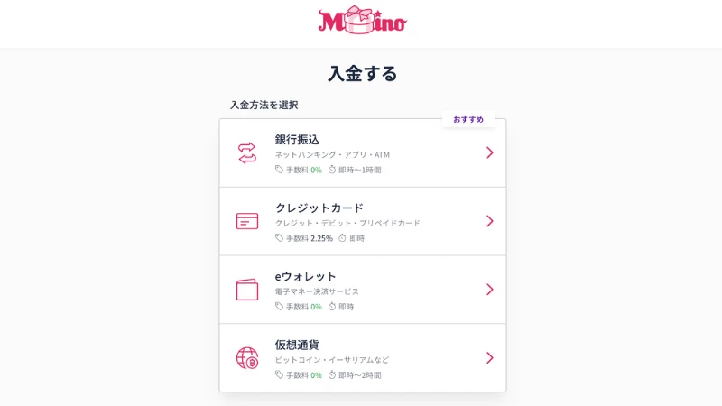 ミスティーノ徹底解説 稼げる ボーナス 安全性 入出金
