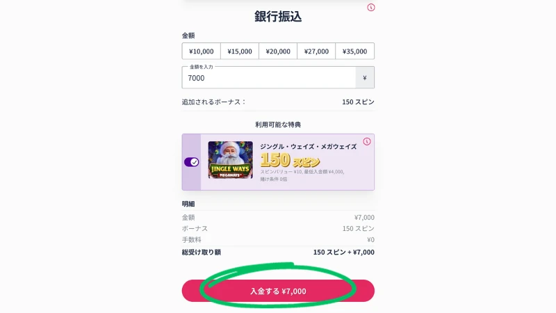 ミスティーノ徹底解説 稼げる ボーナス 安全性 入出金