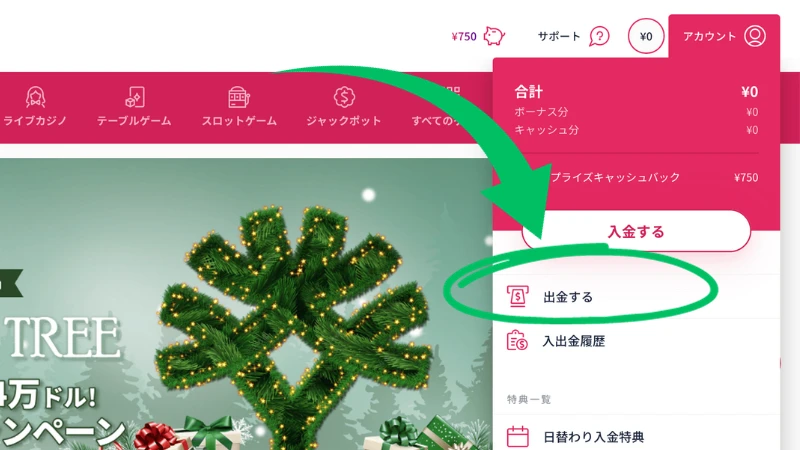 ミスティーノ徹底解説 稼げる ボーナス 安全性 入出金