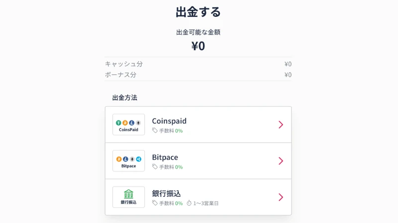 ミスティーノ徹底解説 稼げる ボーナス 安全性 入出金